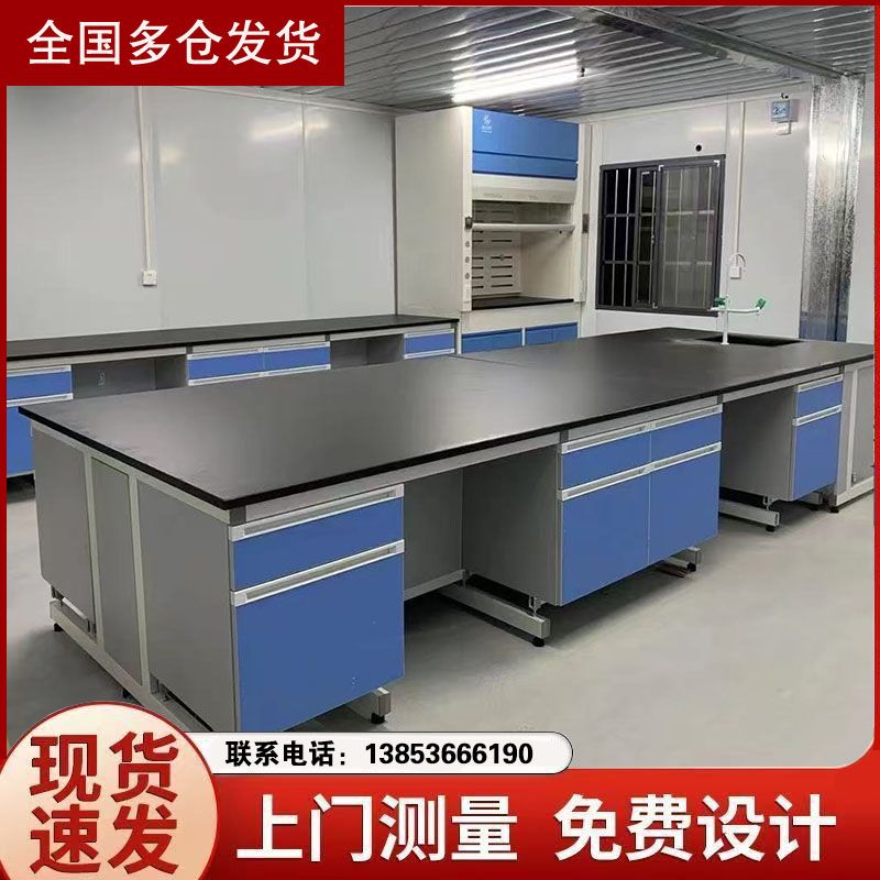 山東全鋼試驗臺廠家實驗臺操作臺化驗室工作臺